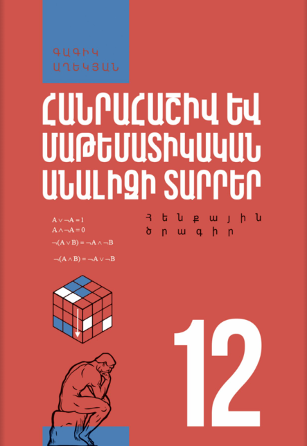 hanr_12